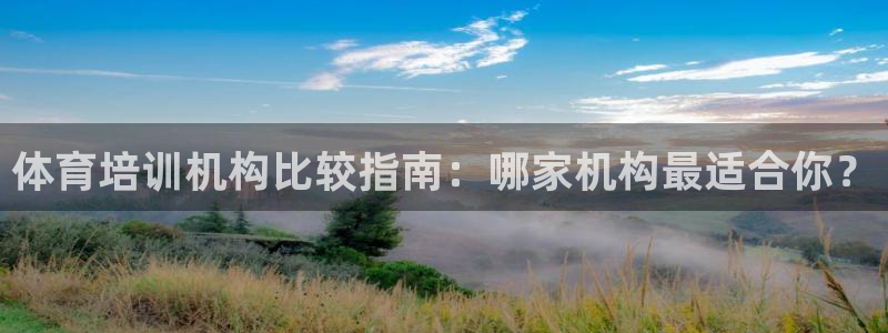 富联娱乐客户端app下载服务器异常怎么办：体育培训机