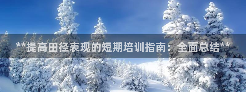 富联平台安装视频教程