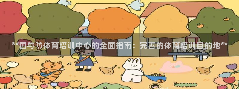 富联娱乐客户端app下载服务器异常怎么回事：**国与