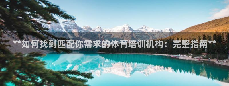 富联科技上市了吗今天：**如何找到匹配你需求的体育培