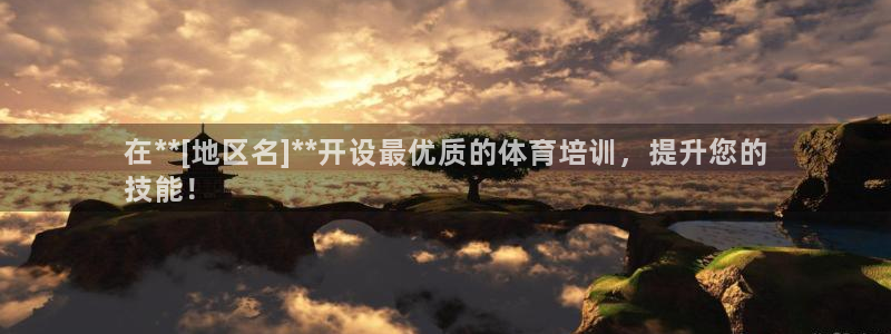 富联娱乐在线注册链接怎么弄的：在**[地区名]**开