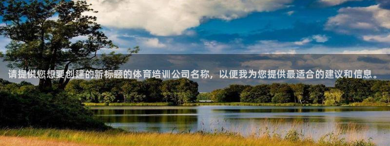 香港富联国际集团